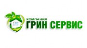 Грин сервис