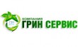 Грин сервис