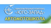 Автошкола ОК Юго-Запад
