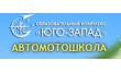Образовательный комплекс Юго-Запад